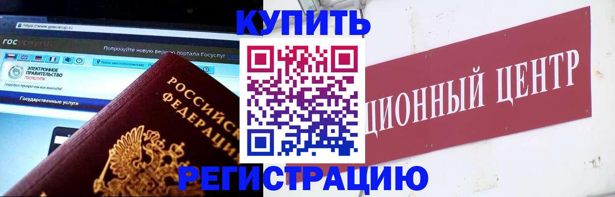 миграционный учет в Чебоксарах