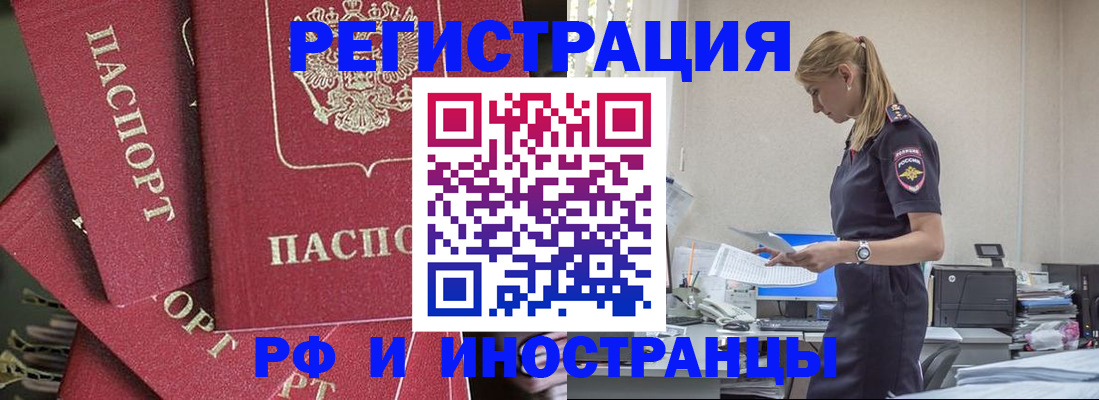 прописка поиск в Чебоксарах